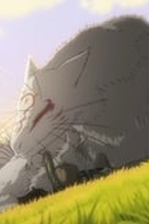 Natsume Yujin-cho Season 4 Episode 13 - Poster