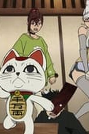 Dan Da Dan Season 1 Episode 5 - Poster