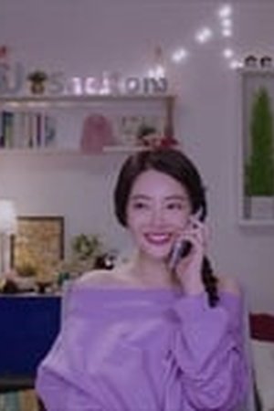 Goedam Season 1 Episode 3 - Poster