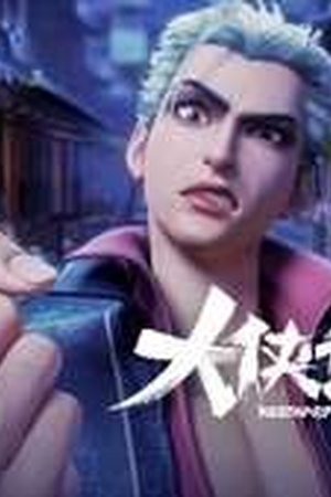 GoWest: Overworked Season 1 Episode 5 - Poster