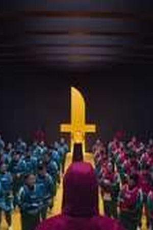 Squid Game Season 3 Episode 1 - Poster