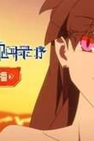 Alien Collections Season 1 Episode 1 - Poster