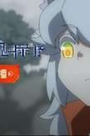 Alien Collections Season 1 Episode 2 - Poster