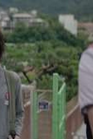 S Line Season 1 Episode 2 - Poster