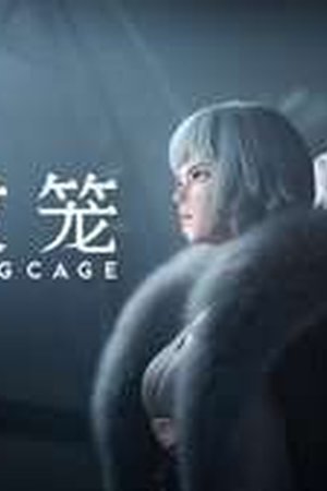 Ling Cage Season 2 Episode 9 - Poster