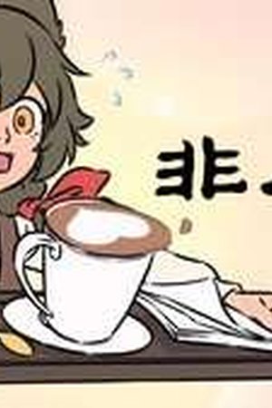 Nonhuman Season 3 Episode 7 - Poster