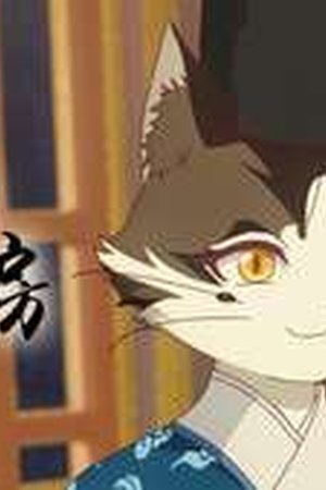 Forbidden City:Imperial Cats Season 1 Episode 3 - Poster