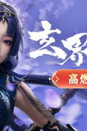 The Gate Of Mystical Realm Season 1 Episode 2 - Poster