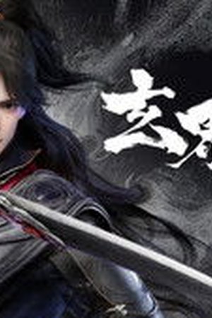 The Gate Of Mystical Realm Season 1 Episode 4 - Poster