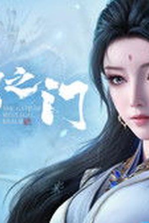 The Gate Of Mystical Realm Season 1 Episode 5 - Poster