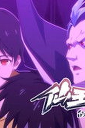 The Daily Life of the Immortal King Season 5 Episode 7 - Poster