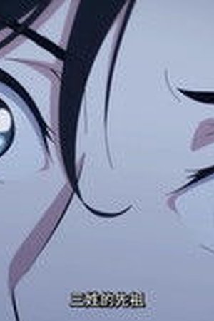 Secrets of the Rivers Season 1 Episode 13 - Poster